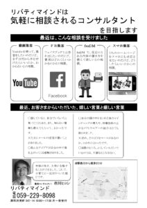 市川メッセージチラシ裏-001