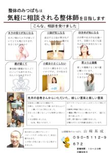 山崎さん　私の仕事　裏 - コピー-001